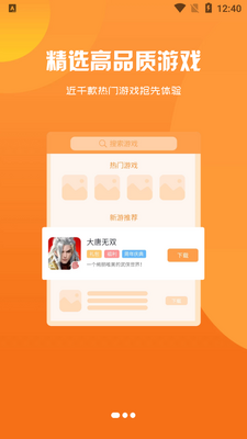 �ǿ���app��׿���ͼ3