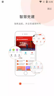 һ���ǻ۵���app�ٷ����ͼ2