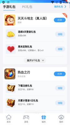 ��Ѷ��Ϸ����app(qq��Ϸ)��ͼ0