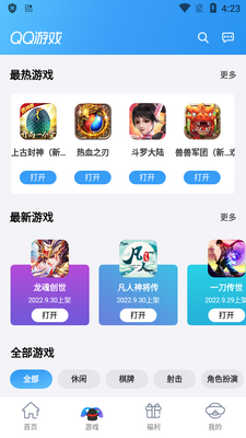 ��Ѷ��Ϸ����app(qq��Ϸ)��ͼ1