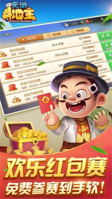 Ԫ�ζ�����app��׿���ͼ1