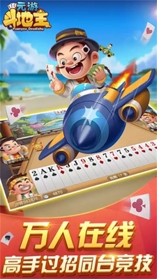 Ԫ�ζ�����app��׿���ͼ2