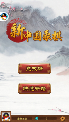 �ϰ汾��qq��Ϸ������ͼ3