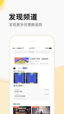 ��Ѷ���ϵ��۳�App�����ͼ4