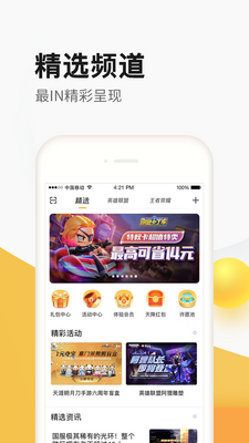 ��Ѷ���ϵ��۳�App�����ͼ5