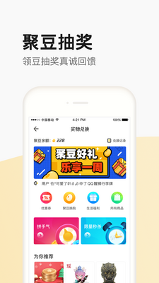 ��Ѷ���ϵ��۳�App�����ͼ2