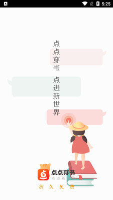 ��㴩��app���°��ͼ3