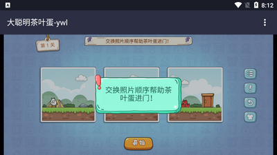 �������Ҷ����Ϸ��׿���ͼ2
