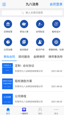 �Ű˷���app�ٷ����ͼ0