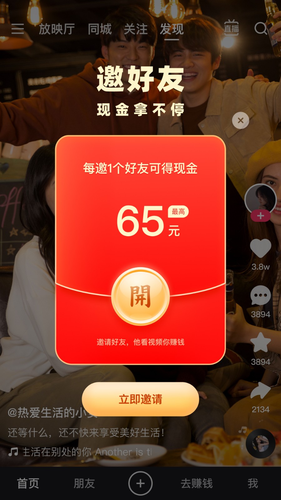 家常菜app官方下载
