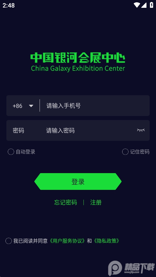 中���y河��展中心app
