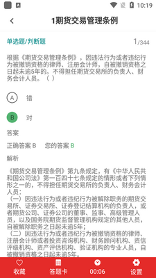 �ڻ���ҵ�ʸ�֤ţ���ٷ����ͼ2