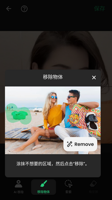 AI Retouch�Ƴ�������ͼ������ͼ1