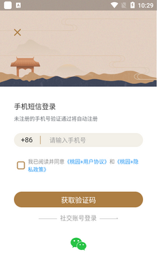 桃园+游戏社区安卓版截图1