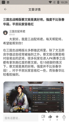 桃园+游戏社区安卓版截图0