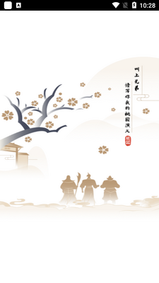 桃园+游戏社区安卓版截图2