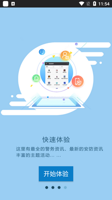 ƽ������app��׿���ͼ0