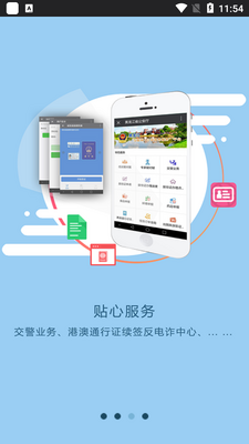 ƽ������app��׿���ͼ1