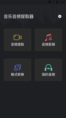 ��Ƶ��ȡ�ܼ�app��ͼ3