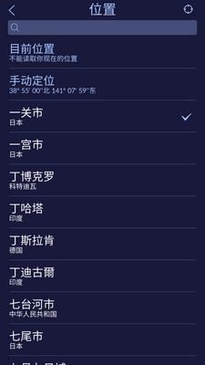Star Walk 2�ٷ����ͼ0