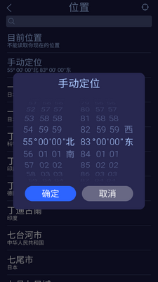 Star Walk 2�ٷ����ͼ1