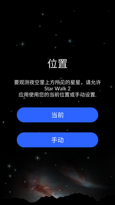 Star Walk 2�ٷ����ͼ2