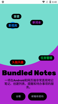 Bundled Notes�ʼǸ߼����ͼ0
