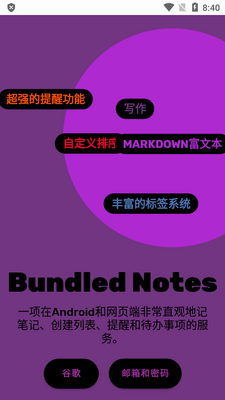 Bundled Notes�ʼǸ߼����ͼ2