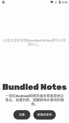 Bundled Notes�ʼǸ߼����ͼ3