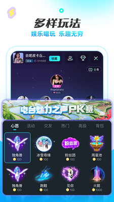 耳海语音交友截图2