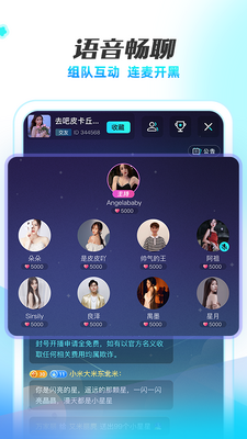 耳海语音交友截图1