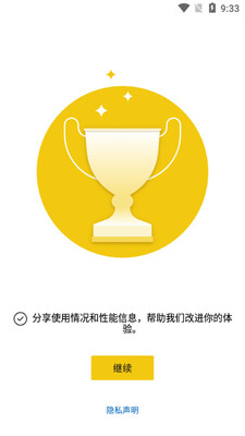 power bi数据分析软件截图1