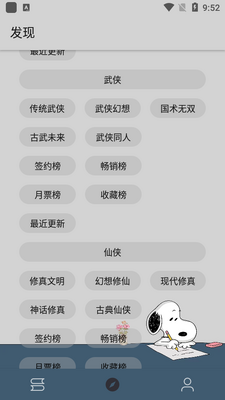 �����Ķ�app�޹����ͼ3