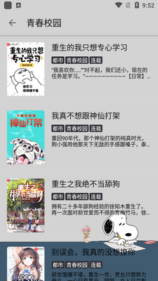 �����Ķ�app�޹����ͼ2