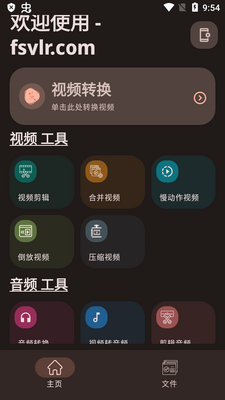 ȫ��ʽ��Ƶת����(Video Converter Pro)��ͼ1