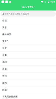 农机购置与应用补贴截图2