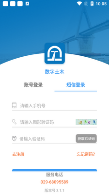 ����ʮ����������ľapp�ٷ����ͼ2
