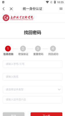 �ǻ۳�ְapp��׿���ͼ0