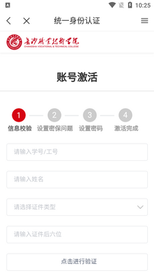�ǻ۳�ְapp��׿���ͼ1