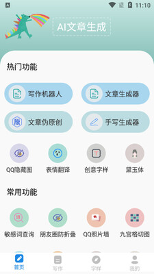 AI����������Ѱ��ͼ3