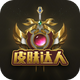 Ƥ��������Ѱ�1.0.1 �ֻ���