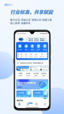 雷小安软件截图0