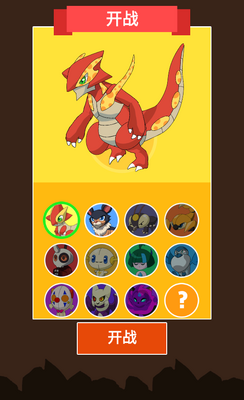 �ڴ��������(Pocket Go Monster evolution)��ͼ2