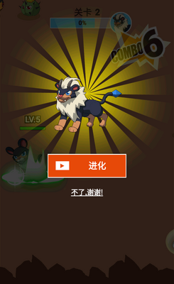 �ڴ��������(Pocket Go Monster evolution)��ͼ1