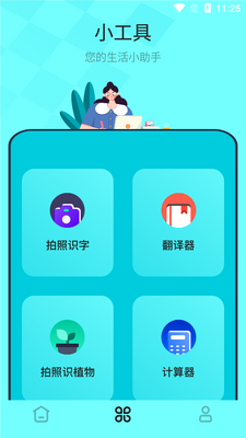 不通文章生成器app官方版截图1