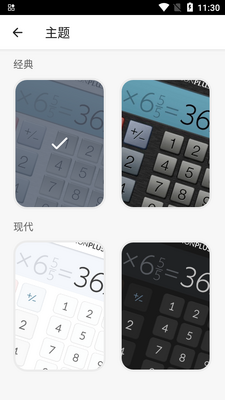 ����������appרҵplus���ͼ2