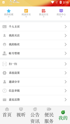 ������ý��app�ٷ����ͼ0
