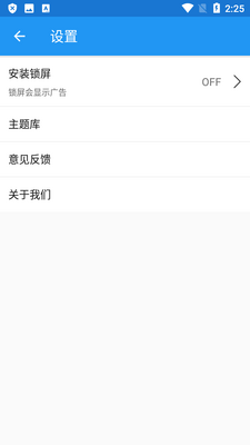 Ӧ��������(AppLock)��ͼ2
