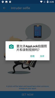 Ӧ��������(AppLock)��ͼ0