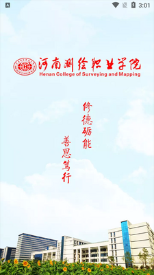 智慧测院app官方版截图0